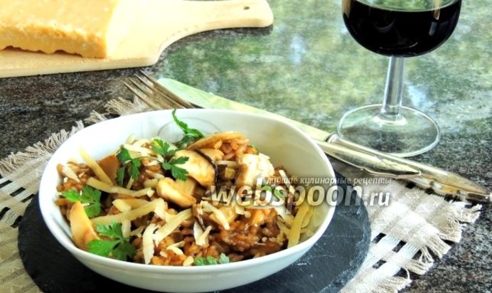 Ризотто Ай Фунги