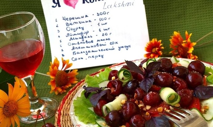 Салат Королева Черешенка