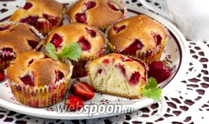 Маффины с клубникой
