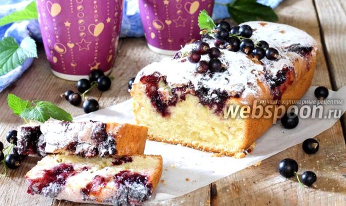Мраморный кекс с чёрной смородиной
