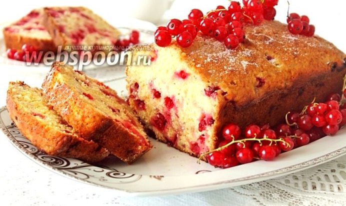 Кекс от Марты Стюарт с красной смородиной