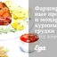 Фаршированные прошутто и моцареллой куриные грудки под апельсиновым соусом бер-блан