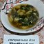 Суп с крапивой и яйцом