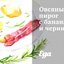 Овсяный пирог с бананами и черникой