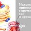Медовые пирожные с кремом–какао и орехами