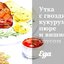 Утка с гвоздикой, кукурузным пюре и вишневым соусом