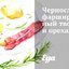 Чернослив, фаршированный творогом и орехами