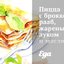 Пицца с брокколи рааб, жареным луком и маслинами