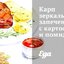 Карп зеркальный, запеченный с картофелем и помидорами