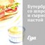 Бутерброды со шпротами и сырной пастой