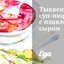 Тыквенный суп-пюре с плавленым сыром