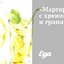 «Маргарита» с хреном и гранатом