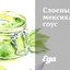 Слоеный мексиканский соус