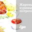 Жареные куриные потроха