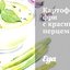 Картофель фри с красным перцем