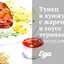 Тунец в кунжуте с жаренными в соусе терияки овощами