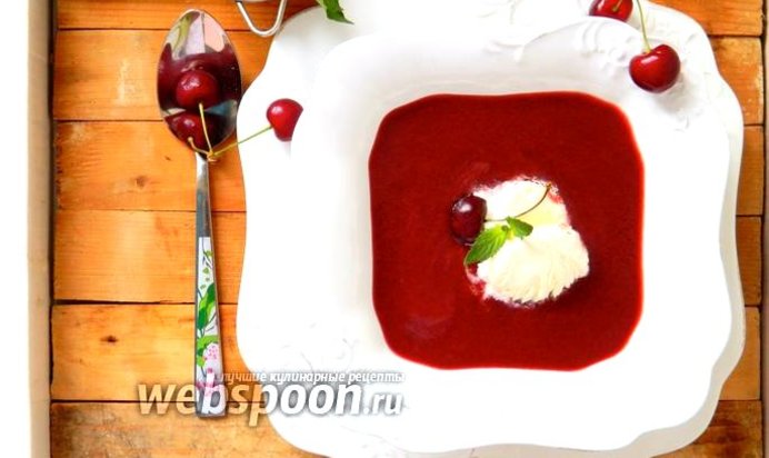 Гаспачо с черешней