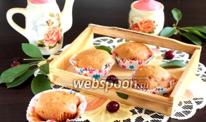 Кофейные кексы с вишней