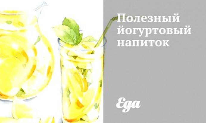 Йогуртовый напиток с мюсли и бананом