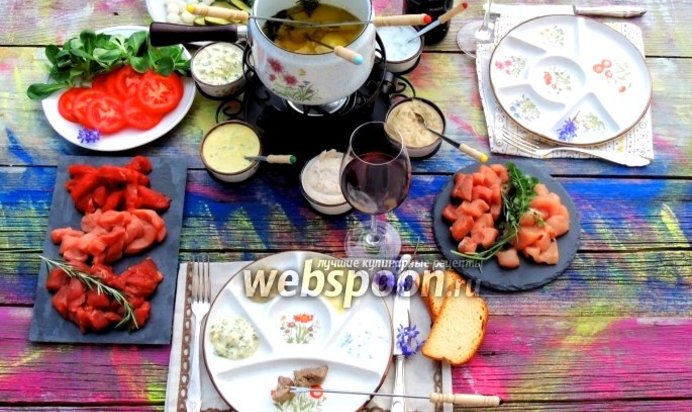 Бургундское фондю