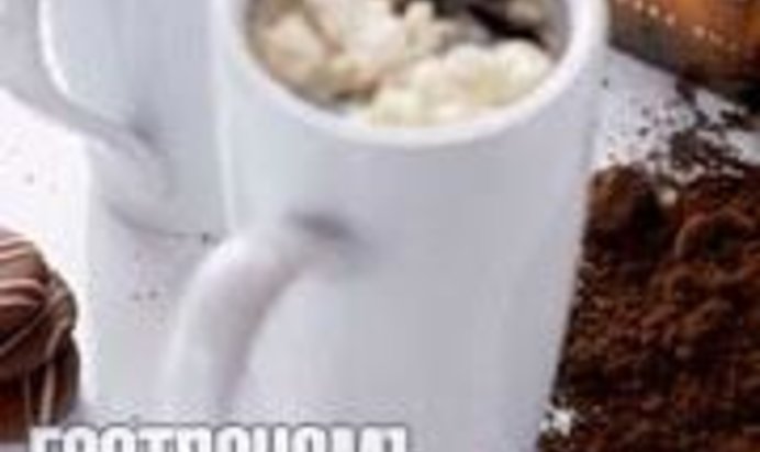 Кофейный коктейль Торговый дефицит