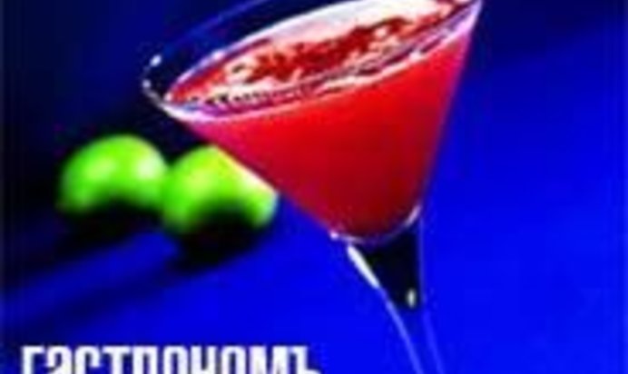 Коктейль Martell Cosmopolitan