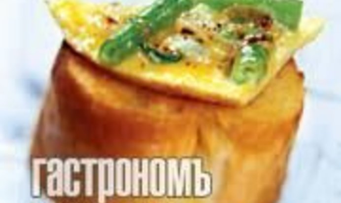 Тортилья с зеленой фасолью