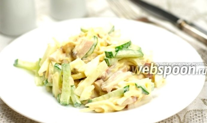 Салат Итальянский