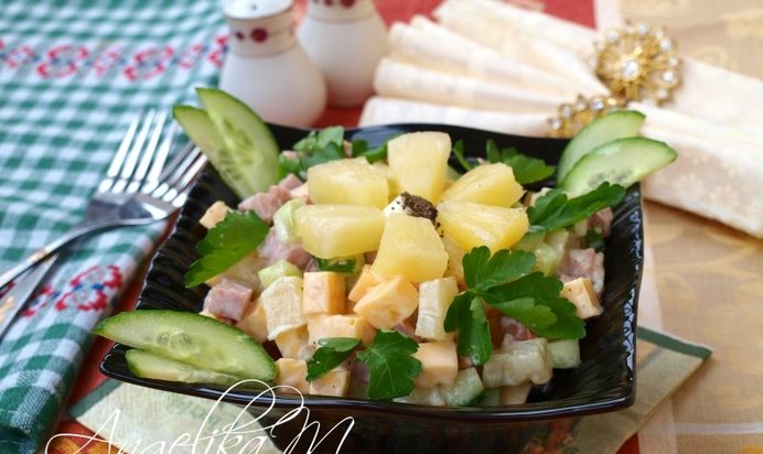 Салат с ананасом, ветчиной и сыром